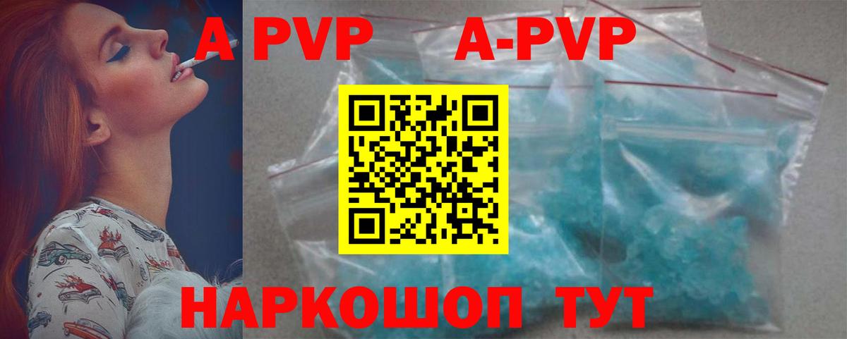 Alpha-PVP Соль Соль-Илецк