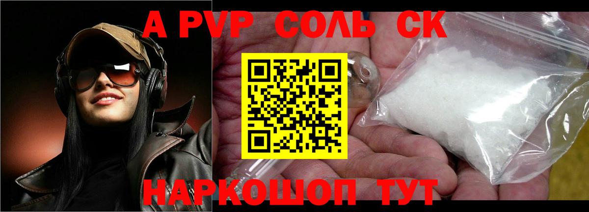 A-PVP Crystall  Alpha-PVP кристаллы  Alfa_PVP  A-PVP Crystall  дарнет шоп  Соль-Илецк  Вход с VPN 