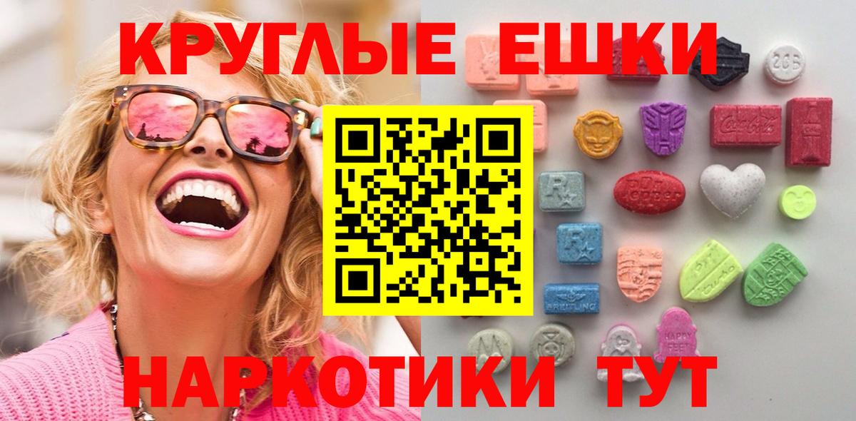 ЭКСТАЗИ 280 MDMA Соль-Илецк