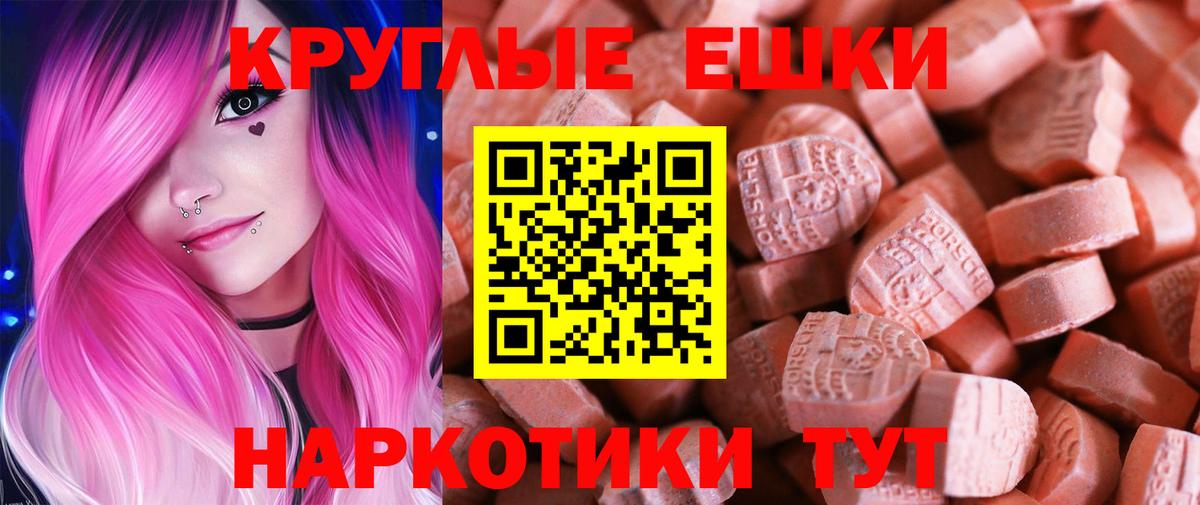 Соль-Илецк  Ecstasy VHQ  Экстази mix  Вход с VPN 