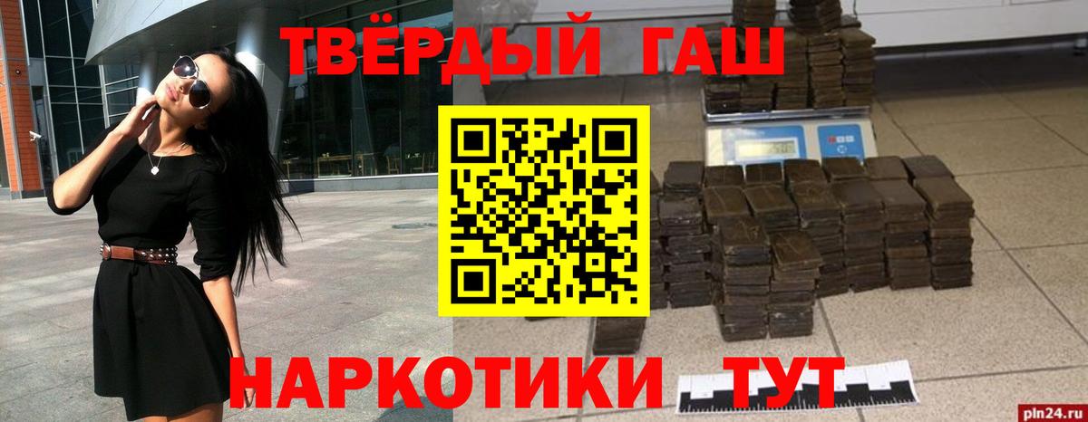 ГАШ AMNESIA HAZE  Вход с VPN  Гашиш  Соль-Илецк 
