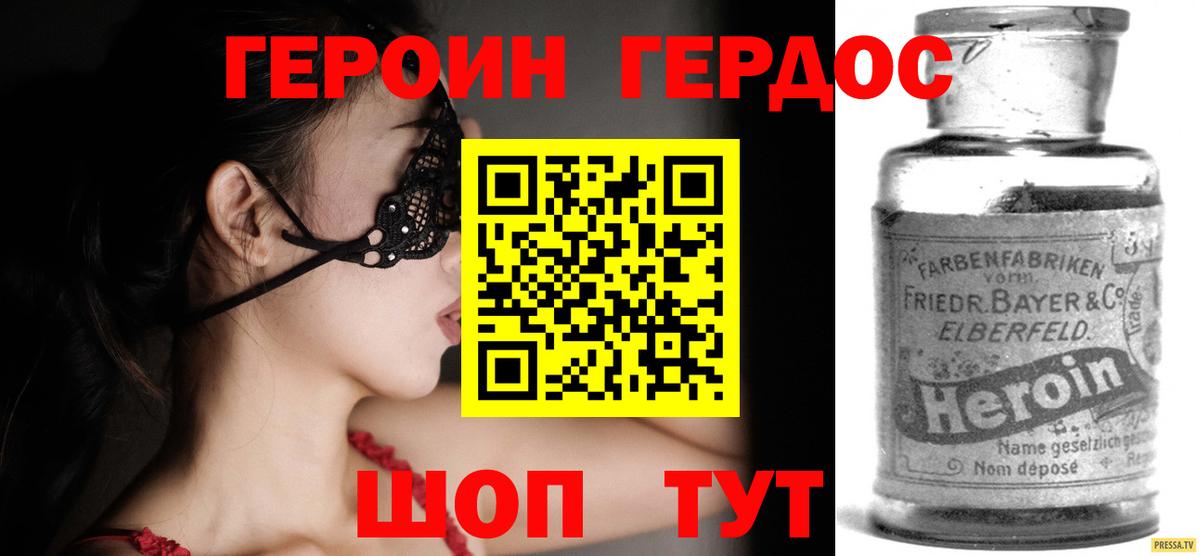 Героин VHQ  Вход с VPN  Героин  Соль-Илецк 
