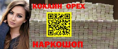 спайс Обнинск