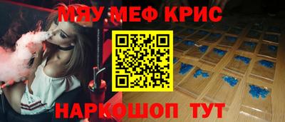 MESCALINE Новодвинск