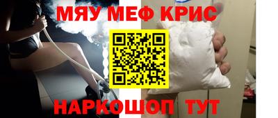 MESCALINE Новодвинск