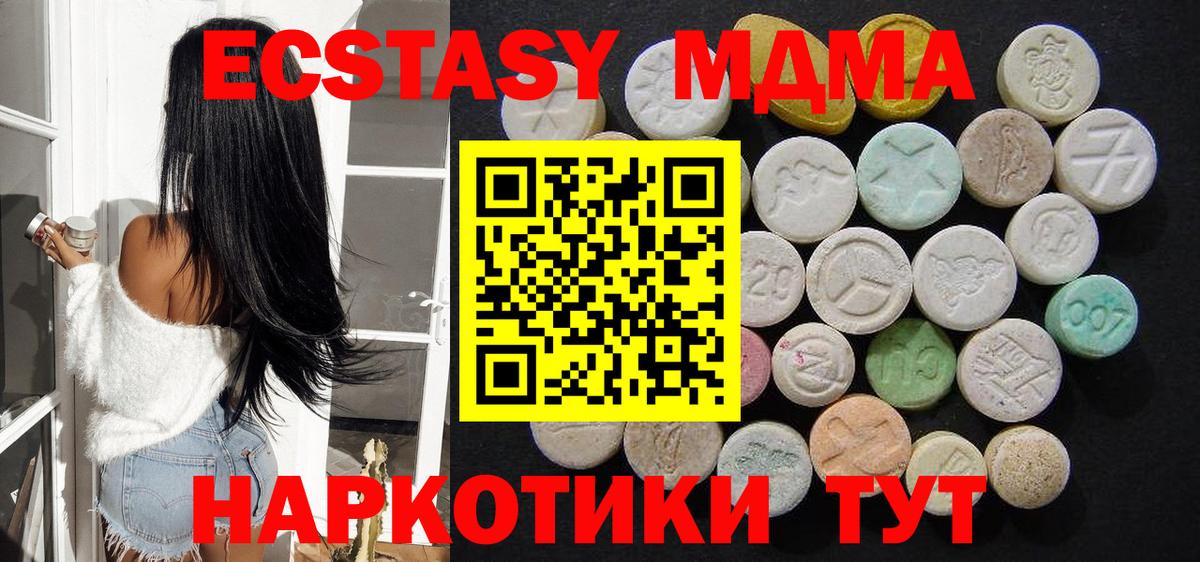 МДМА молли  Вход с VPN  MDMA  МДМА кристаллы  Соль-Илецк 