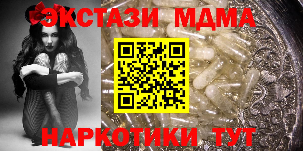 MDMA Molly Соль-Илецк