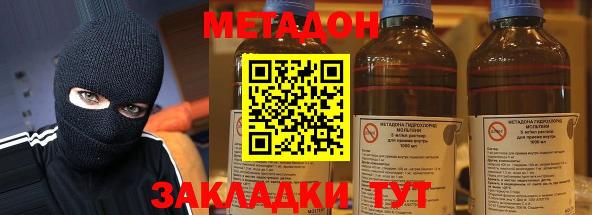 Метадон мёд  МЕТАДОН VHQ  Вход с VPN  Соль-Илецк 