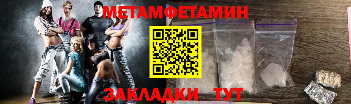 Первитин витя Соль-Илецк