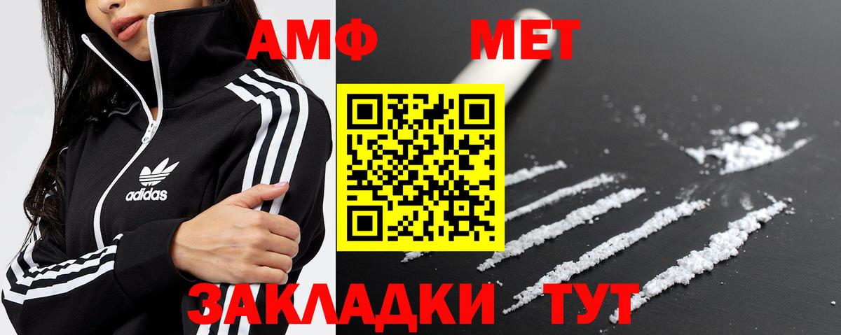 Соль-Илецк  Первитин мет  Первитин мет  Вход с VPN 