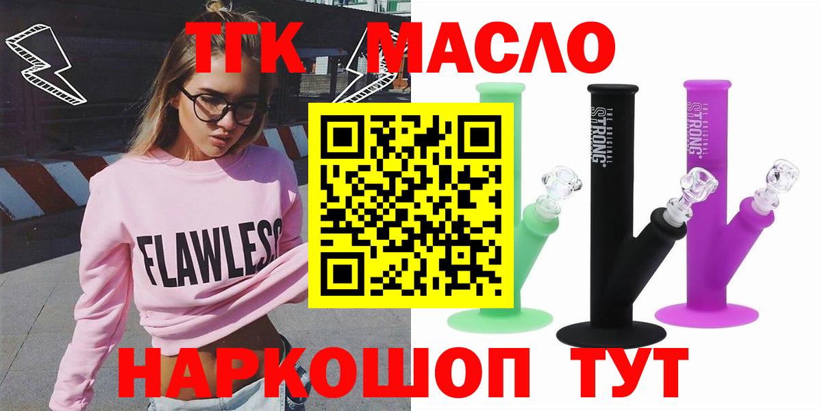 Дистиллят ТГК вейп Соль-Илецк