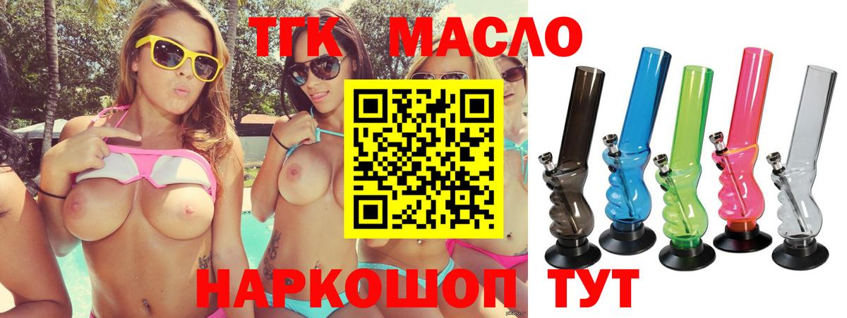 ТГК концентрат  Вход с VPN  blacksprut рабочий сайт  Соль-Илецк 